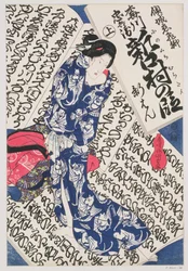 書道に囲まれた女性（木版画カラー）